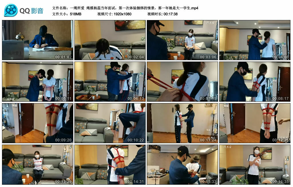 【一绳所爱】绳模杨蕊当年面试，第一次体验捆绑的情景，那一年她是大一学生-BD绳艺资源