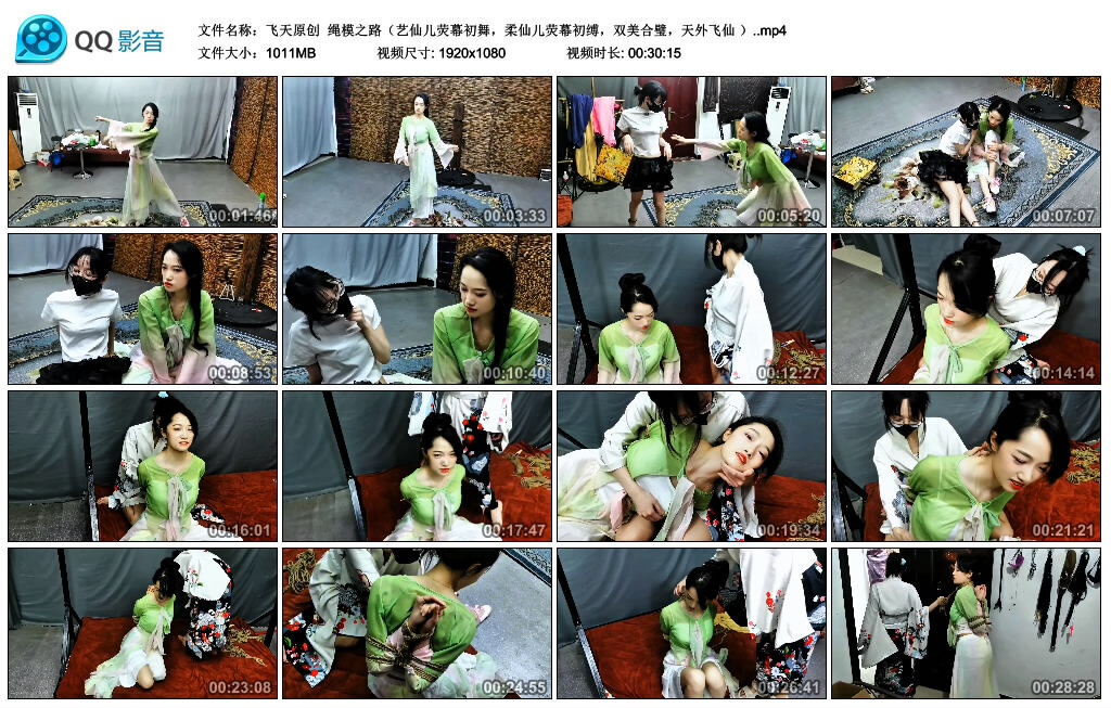 【飞天原创】绳模之路（艺仙儿荧幕初舞，柔仙儿荧幕初缚，双美合璧，天外飞仙）-BD绳艺资源