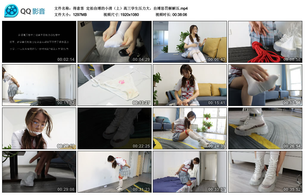 【得意客】定拍自缚的小清（上）高三学生压力大，自缚惩罚解解压-BD绳艺资源
