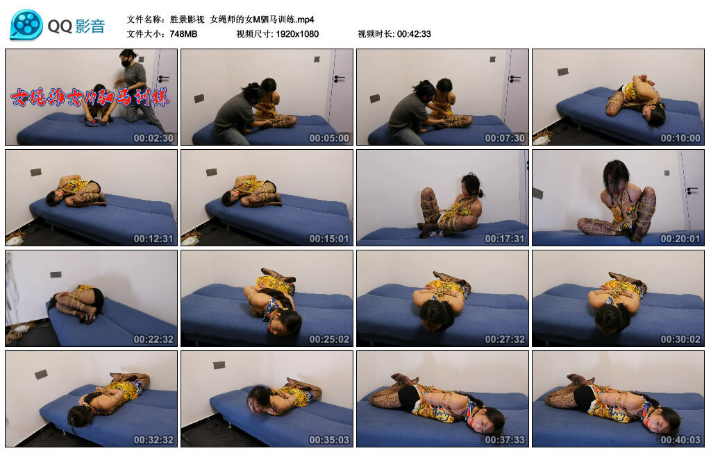 【胜景影视】女绳师的女M驷马训练-BD绳艺资源