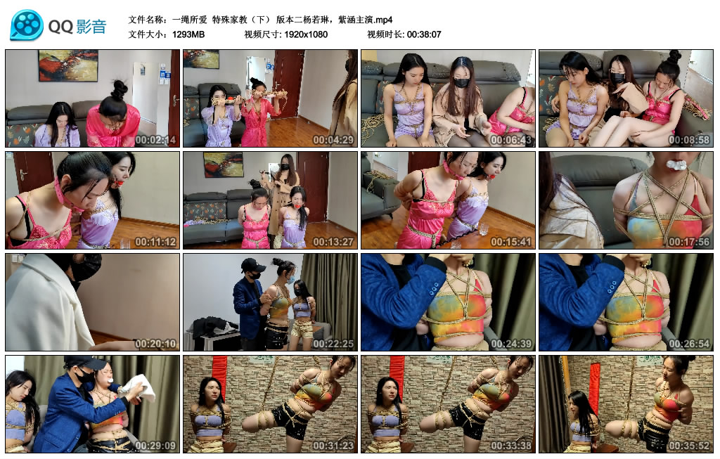 一绳所爱特殊家教（下）版本二杨若琳，紫涵主演-BD绳艺资源