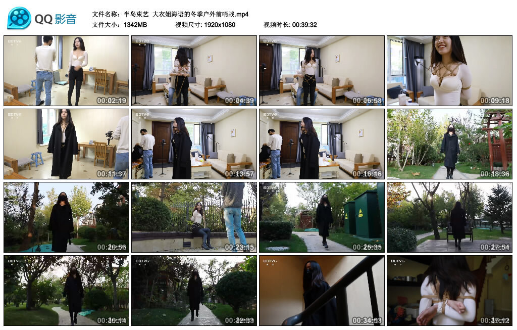 【半岛束艺】大衣姐海语的冬季户外前哨战-BD绳艺资源