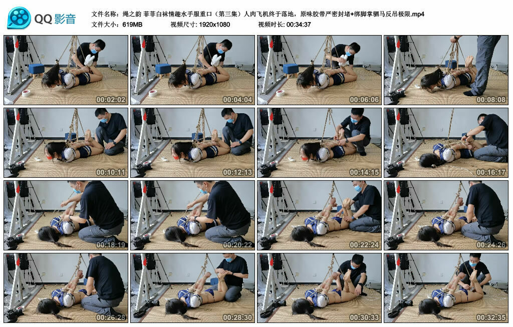 【绳之韵】菲菲白袜情趣水手服重口（第三集）人肉飞机终于落地，原味胶带严密封堵+绑脚掌驷马反吊极限-BD绳艺资源