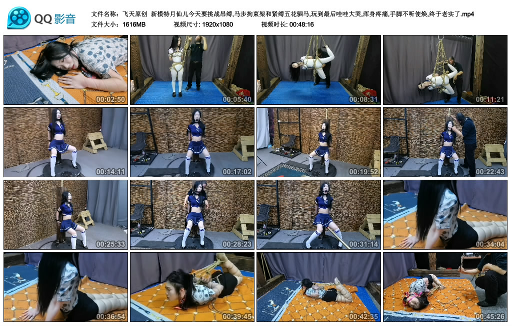 【飞天原创】 新模特月仙儿今天要挑战吊缚,马步拘束架和紧缚五花驷马,玩到最后哇哇大哭-BD绳艺资源
