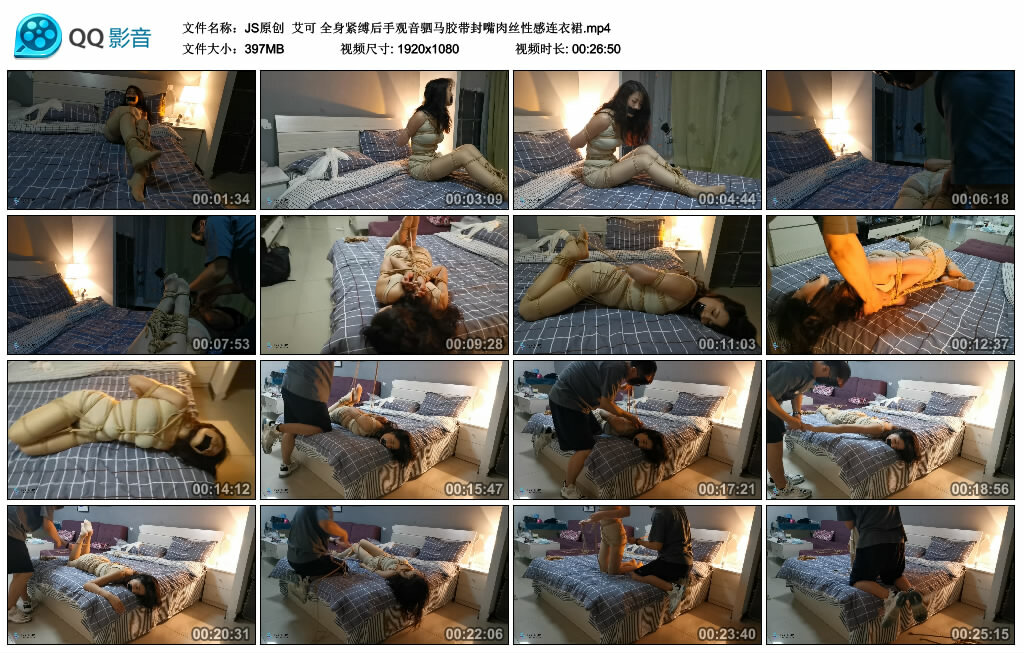 【JS原创】艾可全身紧缚后手观音驷马胶带封嘴肉丝性感连衣裙-BD绳艺资源