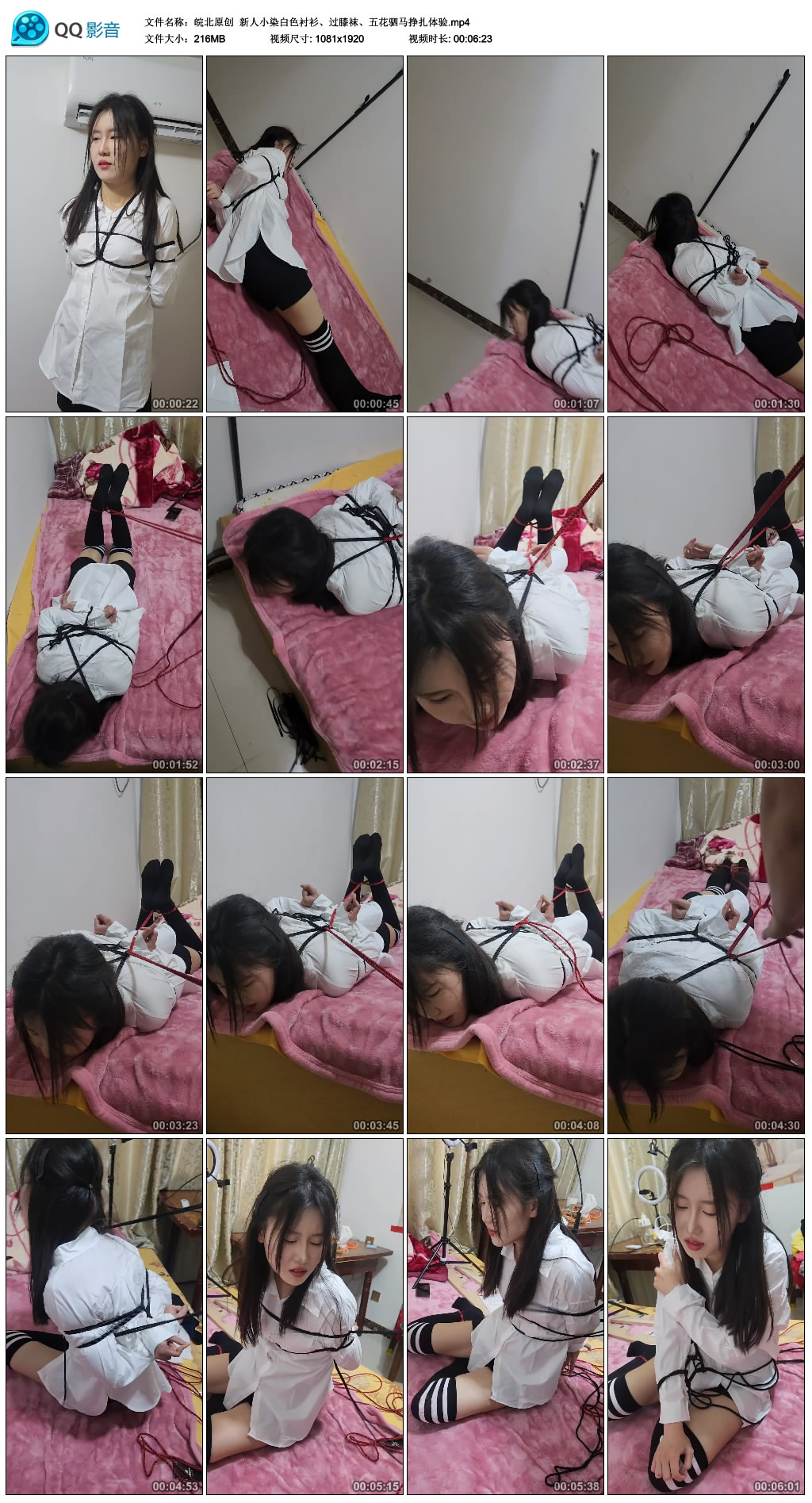 【皖北原创】 新人小染白色衬衫、过膝袜、五花驷马挣扎体验-BD绳艺资源