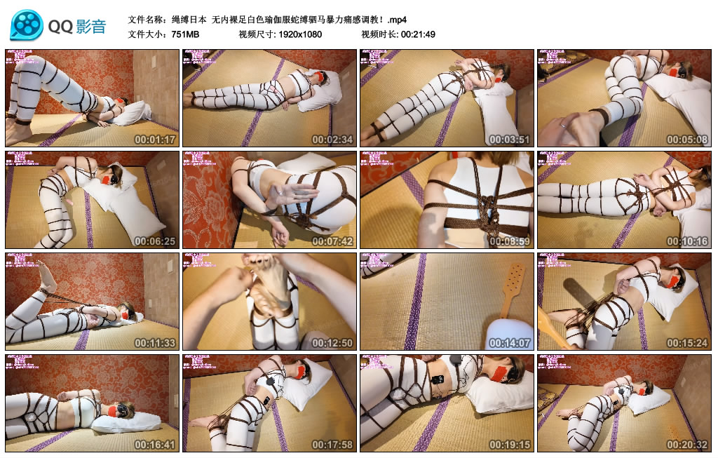 【绳缚日本】 无内裸足白色瑜伽服蛇缚驷马痛感调教！-BD绳艺资源