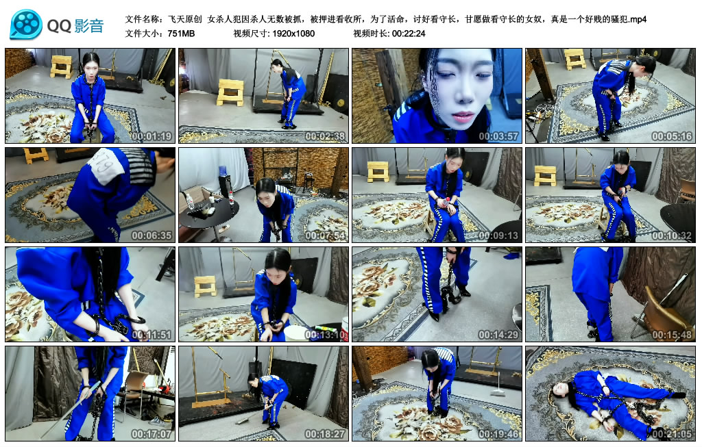 【飞天原创】 女犯因无数被抓，被押进看收所，为了活命，讨好看守长，甘愿做看守长的女奴，真是一个好贱的骚犯-BD绳艺资源