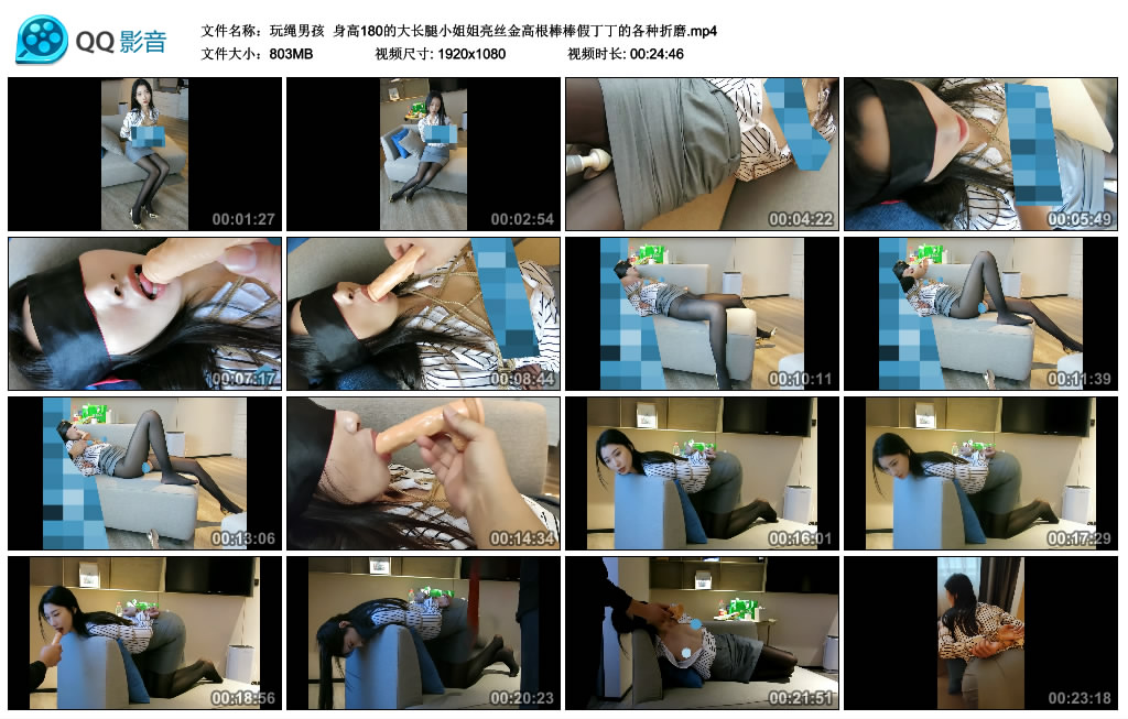 【玩绳男孩】 身高180的大长腿小姐姐亮丝金高根棒棒假的各种折磨-BD绳艺资源