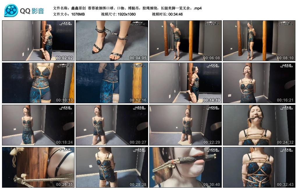 【鑫鑫原创】 蓉蓉被捆绑口球、口枷、缚腿吊，股绳缠绕，长腿美脚一览无余。-BD绳艺资源