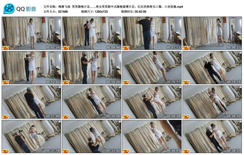 【绳舞飞扬】 笑笑旗袍片足……美女笑笑新中式旗袍紧缚片足，红红的狗骨头口塞，口水收集-BD绳艺资源