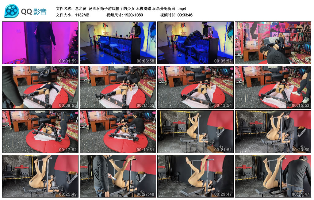 【意之窗】 汤圆玩筛子游戏输了的少女 木枷滴蜡 耻录分腿折磨-BD绳艺资源
