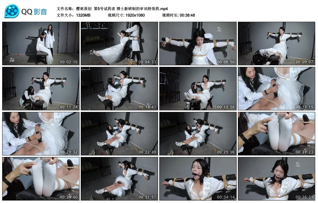 【樱束原创】 第5号试药者 博士新研制的审讯特效药-BD绳艺资源