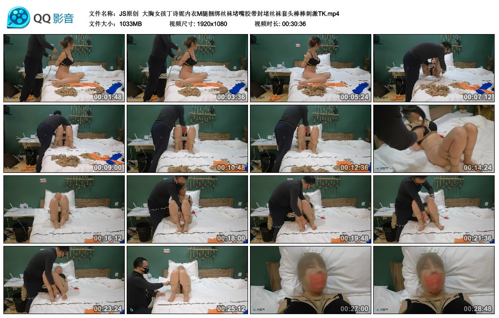 【JS原创】 大胸女孩丁诗妮内衣M腿捆绑丝袜堵嘴胶带封堵丝袜套头棒棒刺激TK-BD绳艺资源