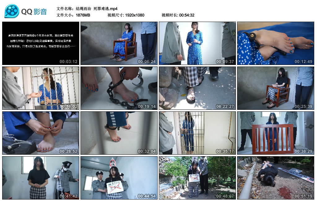 【结绳而治】 死罪难逃-BD绳艺资源