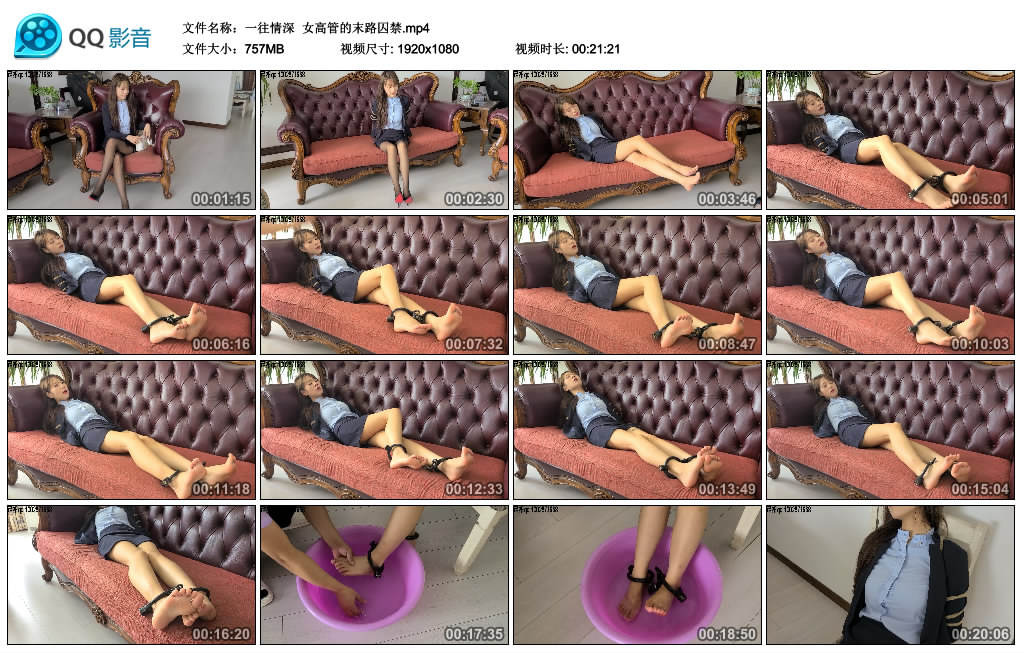 【一往情深】 女高管的末路囚禁-BD绳艺资源