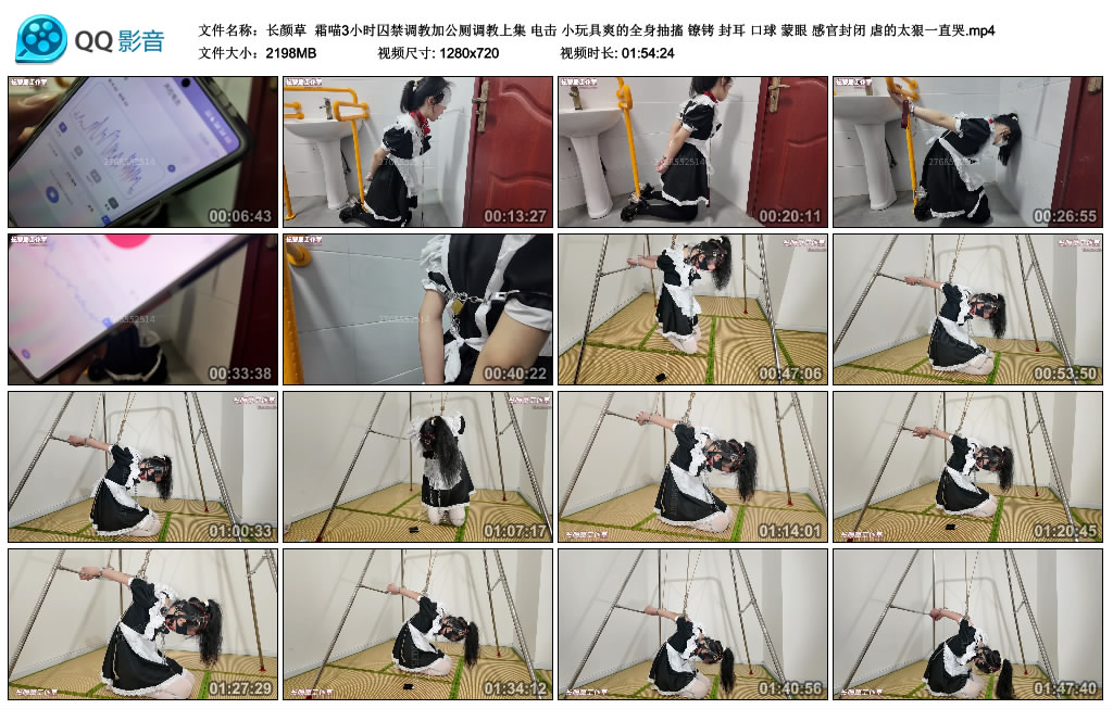 【长颜草】 霜喵3小时囚禁调教加公厕调教上集-BD绳艺资源