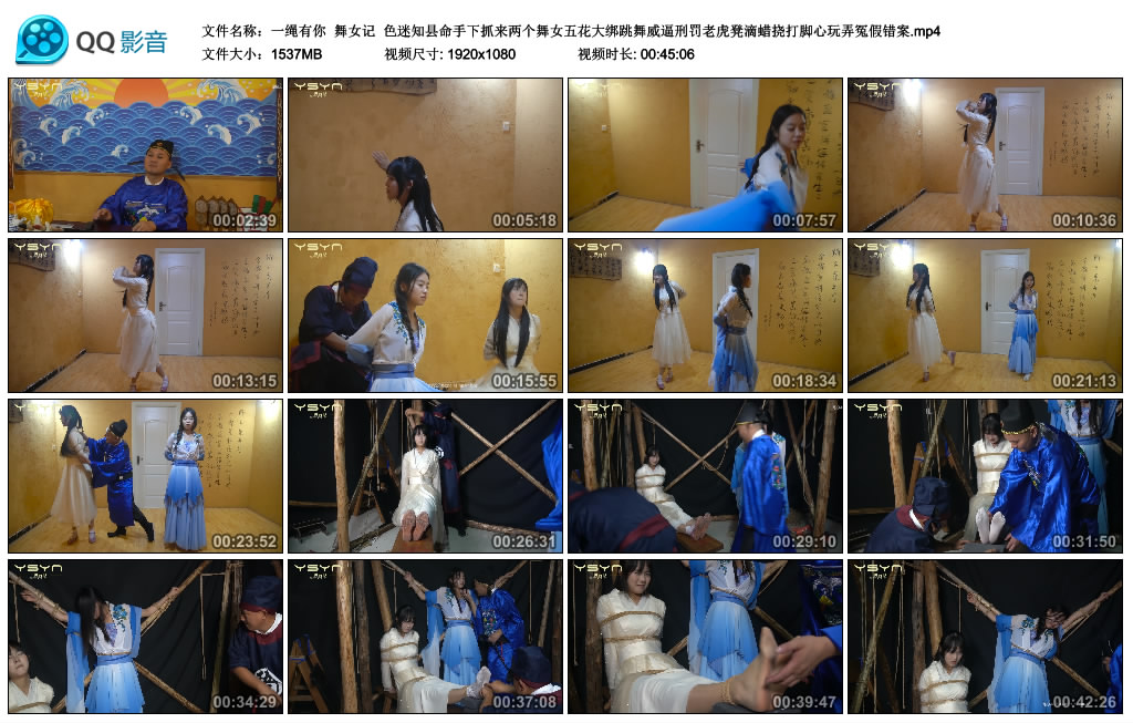 【一绳有你】 舞女记-BD绳艺资源