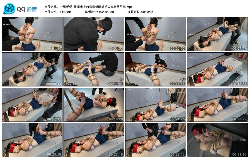 【一绳所爱】 按摩床上的喵喵极限后手观音驷马吊绑-BD绳艺资源