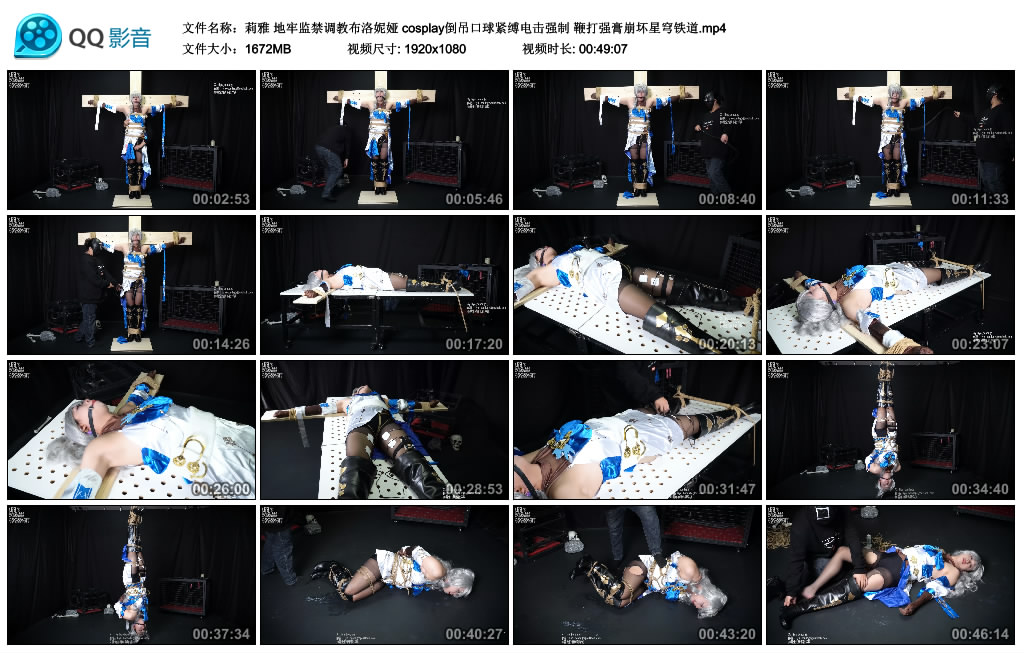 【莉雅】地牢监禁调教布洛妮娅 cosplay倒吊口球紧缚电击强制 鞭打强膏崩坏星穹铁道-BD绳艺资源