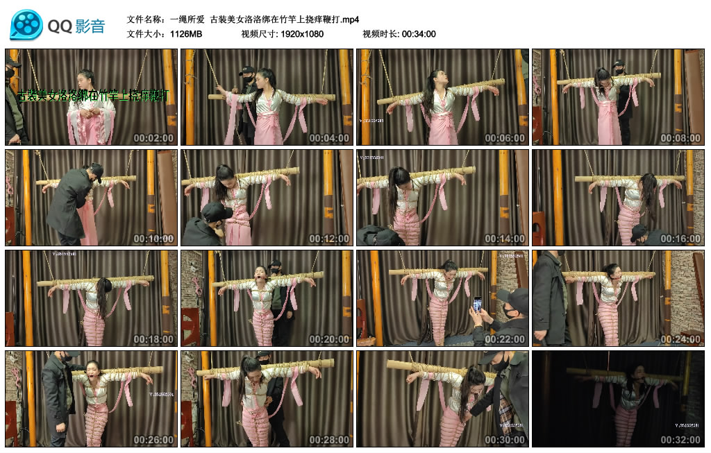 【一绳所爱】 古装美女洛洛绑在竹竿上挠痒鞭打-BD绳艺资源