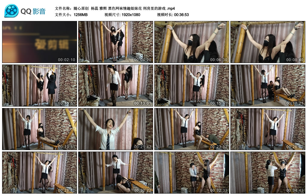 【随心原创】 杨蕊 雅熙 黑色网袜情趣姐妹花 刑房里的游戏-BD绳艺资源