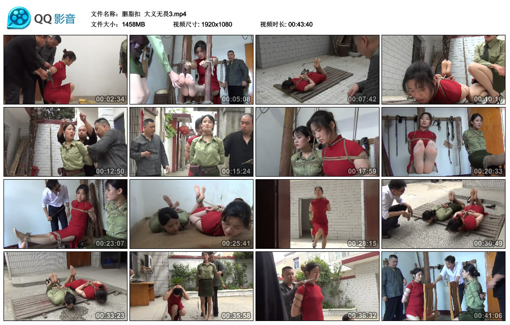 【胭脂扣】 大义无畏3-BD绳艺资源