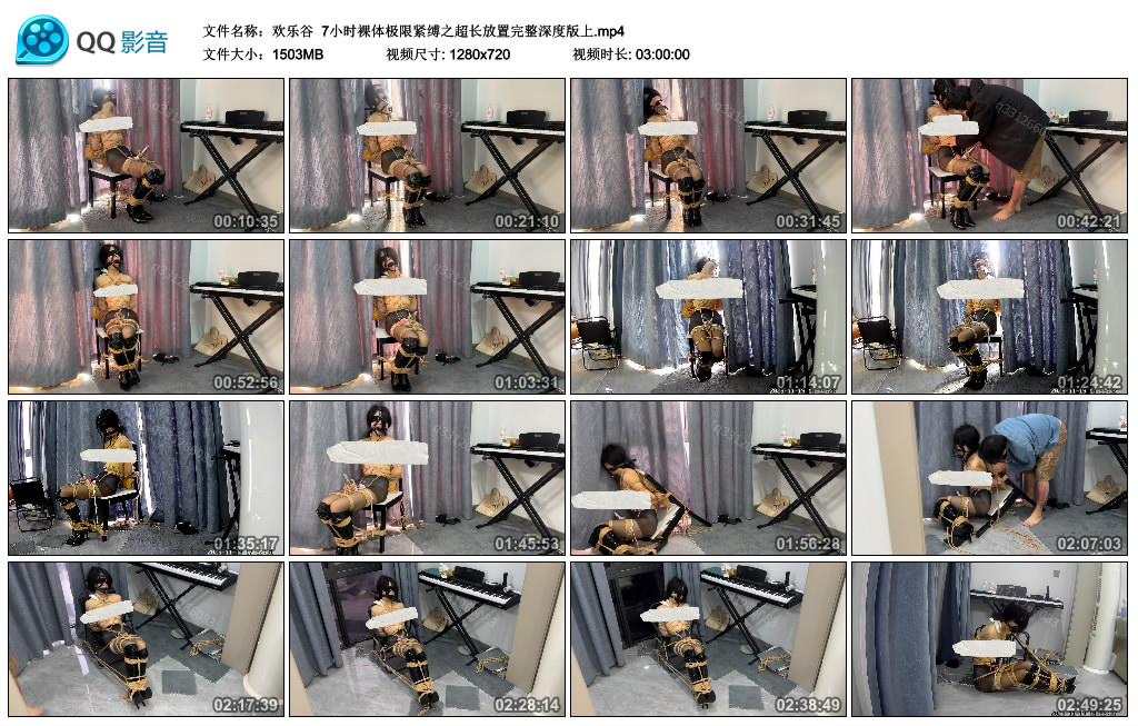 【欢乐谷】 7小时极限紧缚之超长放置完整深度版上-BD绳艺资源