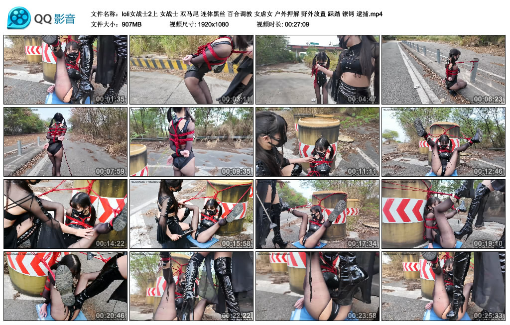【loli女战士2上】女战士 双马尾 连体黑丝 百合调教 女虐女 户外押解 野外放置 踩踏 镣铐 逮捕-BD绳艺资源