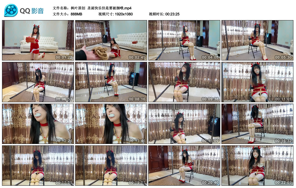 【枫叶原创】 圣诞快乐但是要被捆哦-BD绳艺资源