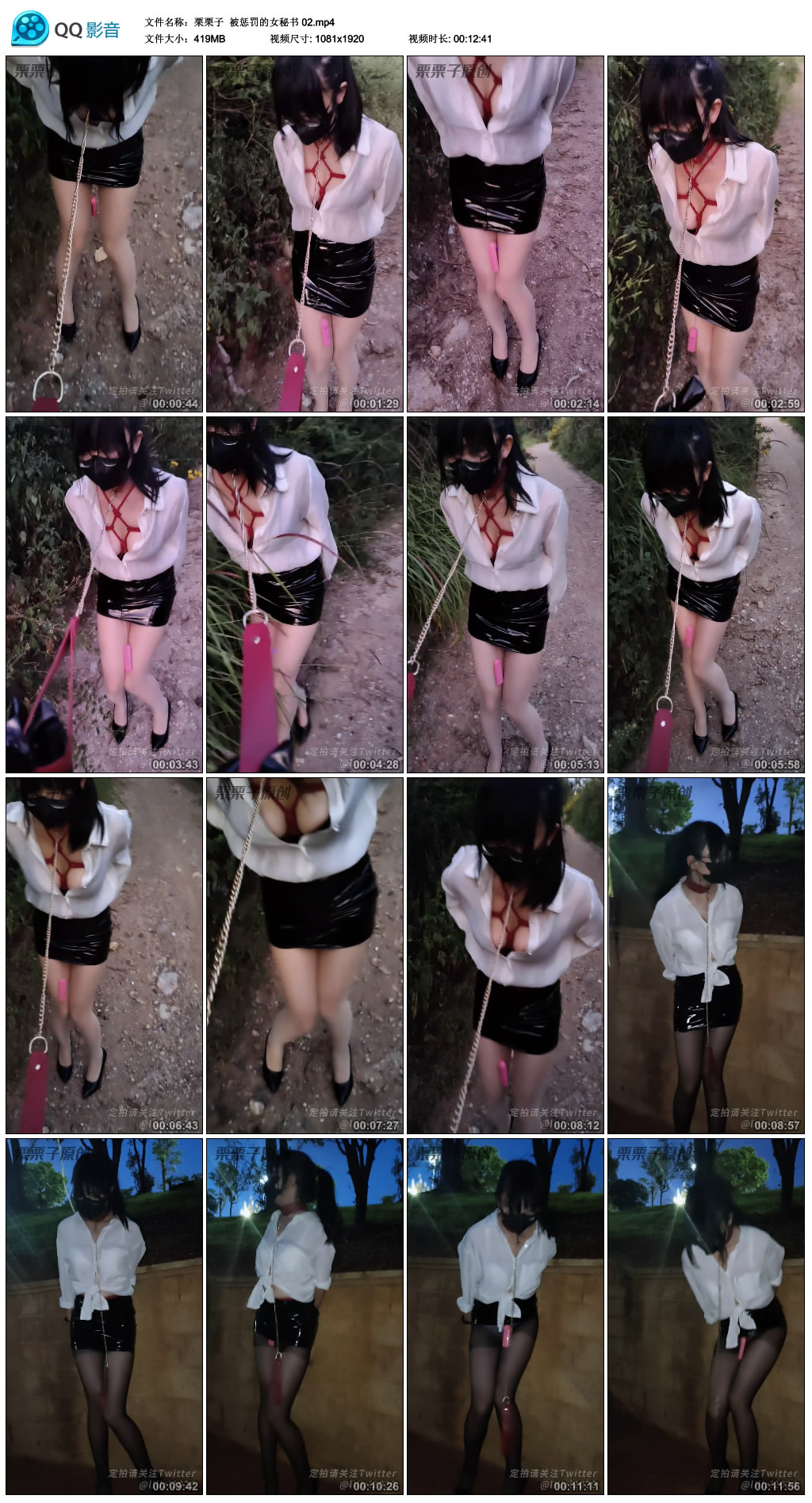 【栗栗子】 被惩罚的女秘书 02-BD绳艺资源