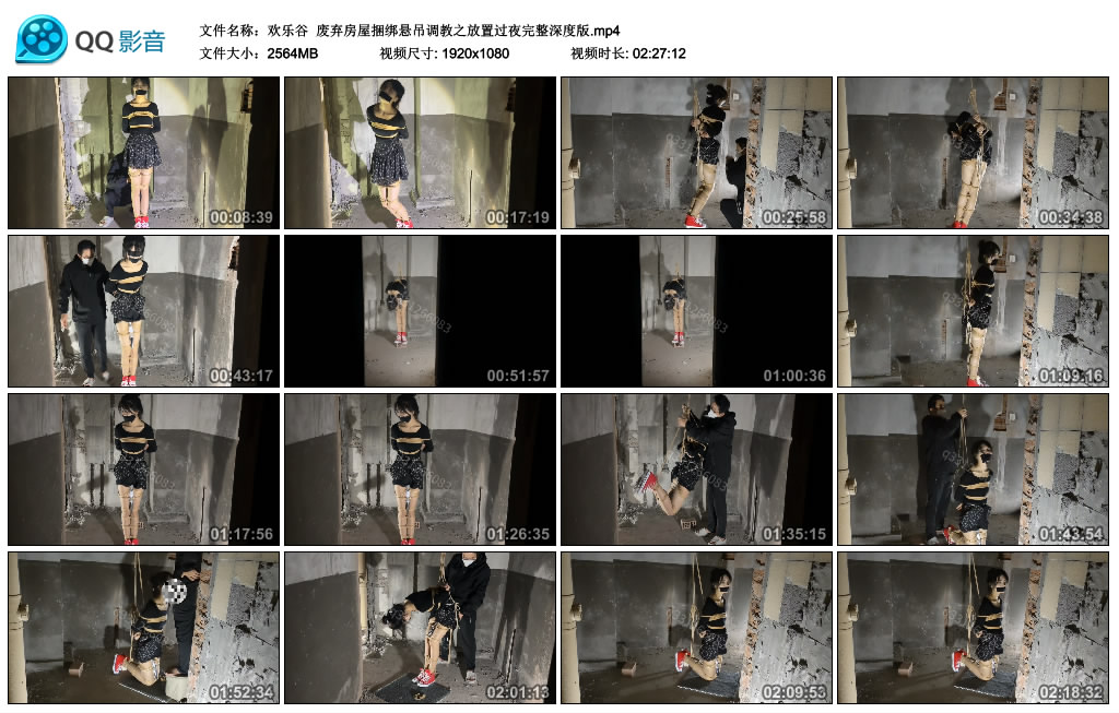 【欢乐谷】 废弃房屋捆绑悬吊调教之放置过夜完整深度版-BD绳艺资源