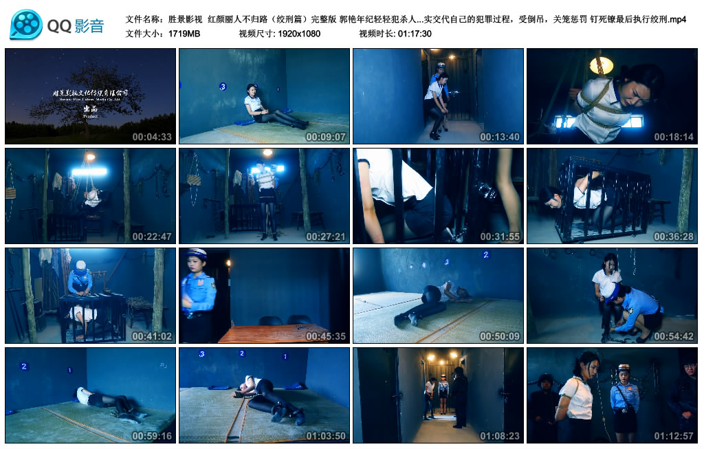 【胜景影视】 红颜丽人不归路（绞刑篇）完整版-BD绳艺资源