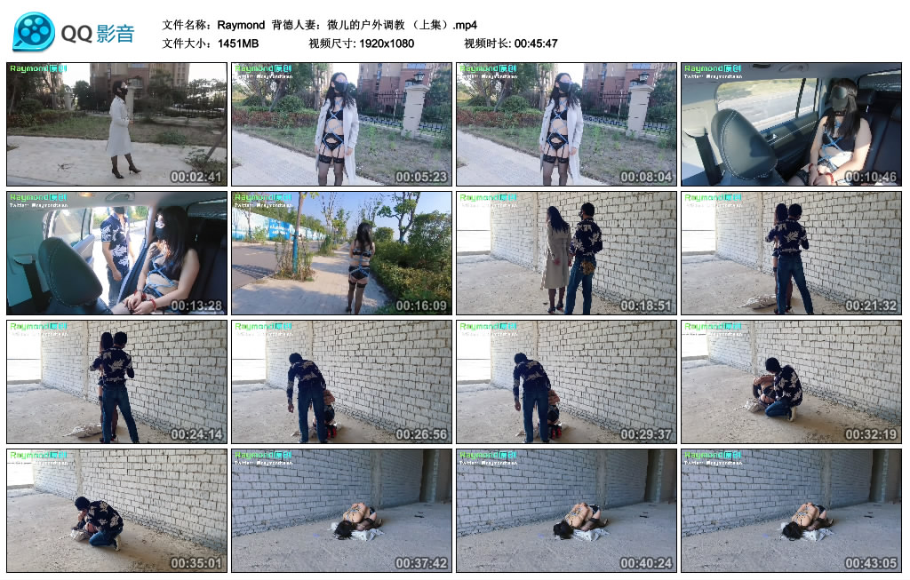 【Raymond】 背德人妻：微儿的户外调教 （上集）-BD绳艺资源