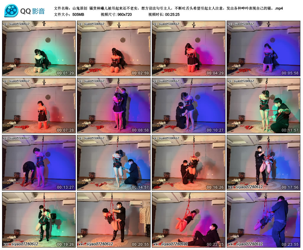 【山鬼原创】 骚货林曦儿被吊起来还不老实-BD绳艺资源