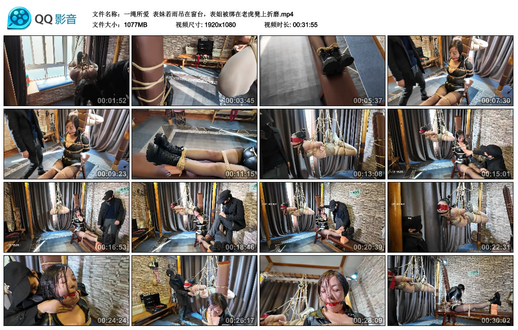 【一绳所爱】 表妹若雨吊在窗台，表姐被绑在老虎凳上折磨-BD绳艺资源