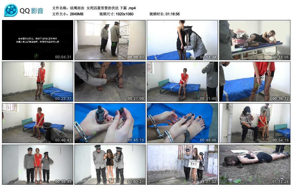 【结绳而治】 女死囚聂雪萤的伏法 下篇-BD绳艺资源