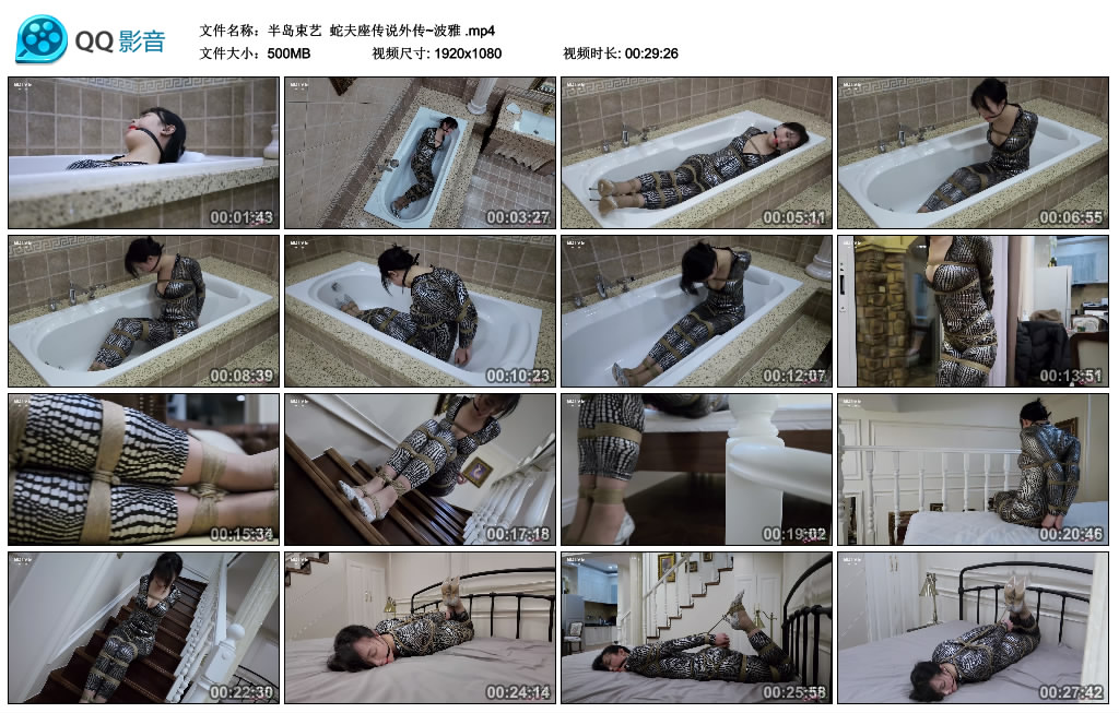 【半岛束艺】 蛇夫座传说外传~波雅-BD绳艺资源