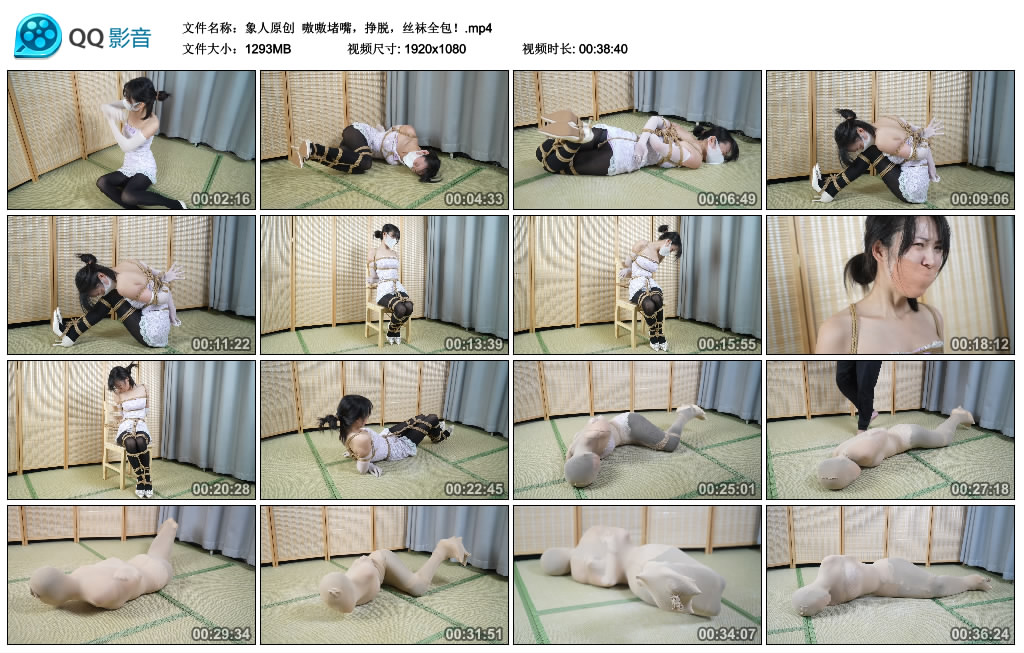 【象人原创】 嗷嗷堵嘴，挣脱，丝袜全包！-BD绳艺资源