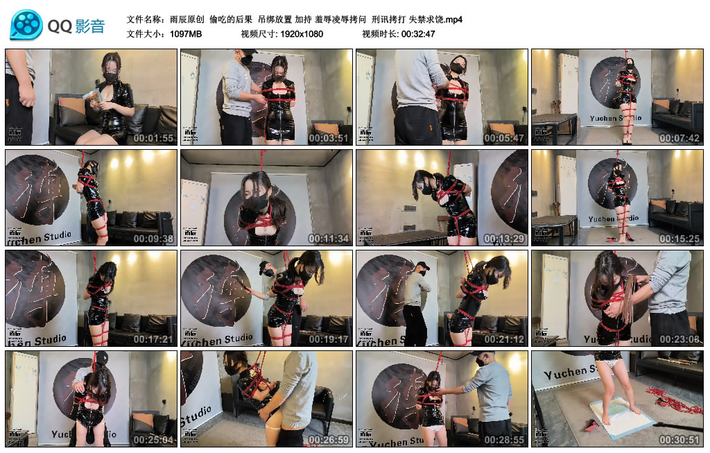 【雨辰原创】 偷吃的后果  吊绑放置 加持 羞辱凌辱拷问  刑讯拷打 失禁求饶-BD绳艺资源