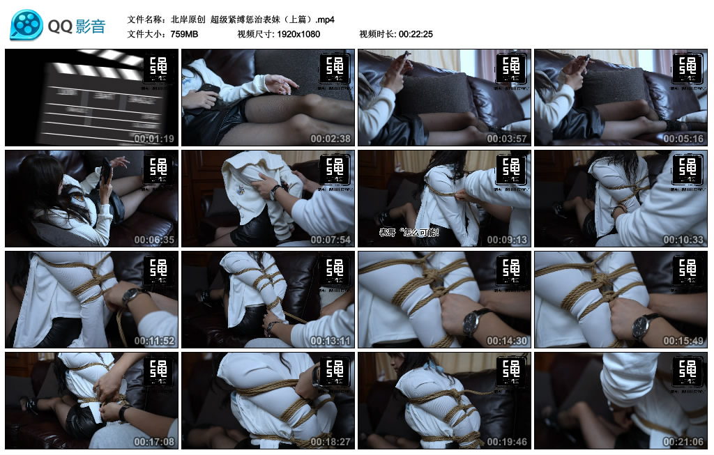 【北岸原创】 超级紧缚惩治表妹（上篇）-BD绳艺资源