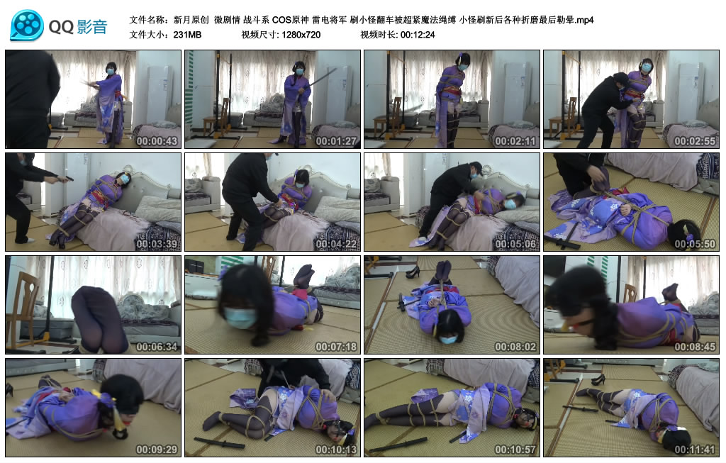 【新月原创】 微剧情 战斗系 COS原神 雷电将军 刷小怪翻车被超紧魔法绳缚 小怪刷新后各种折磨最后勒晕-BD绳艺资源