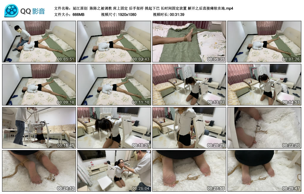 【延江原创】 陈陈之被调教 床上固定 后手架杆 挑起下巴 长时间固定放置 解开之后直接瘫软在地-BD绳艺资源