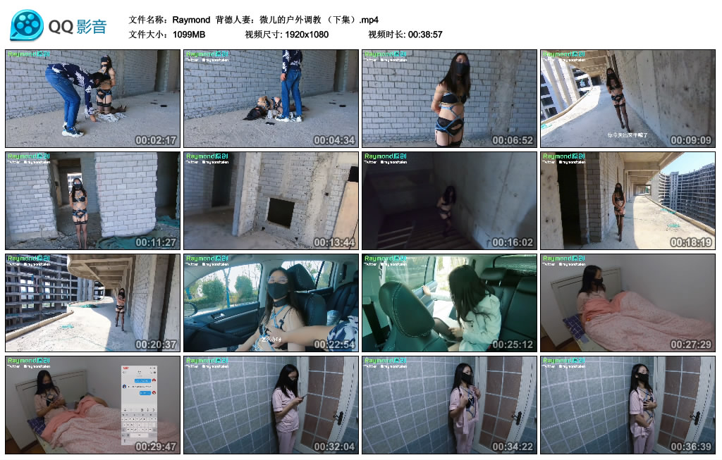 【Raymond】 背德人妻：微儿的户外调教 （下集）-BD绳艺资源