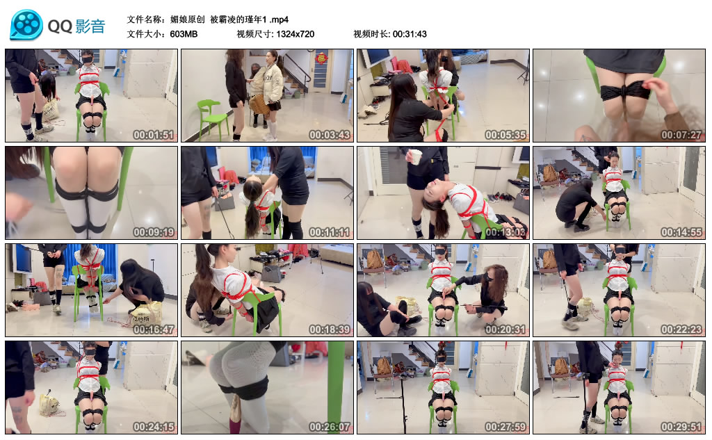 【媚娘原创】 被霸凌的瑾年1-BD绳艺资源