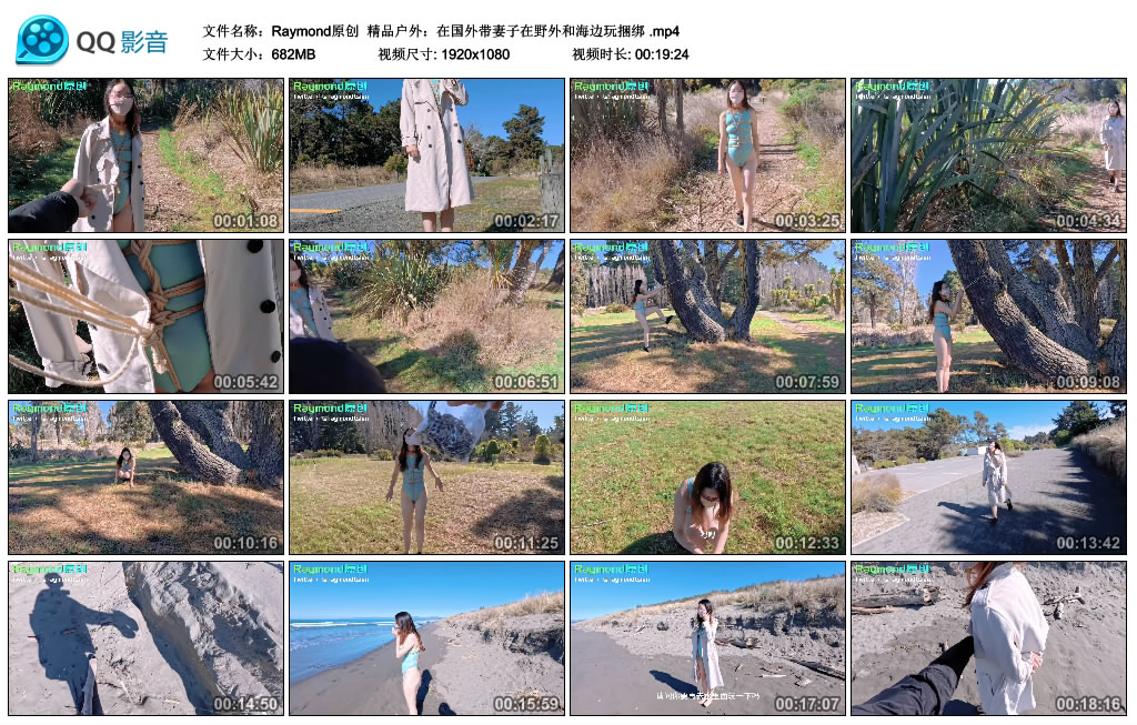 【Raymond原创】 精品户外：在国外带妻子在野外和海边玩捆绑-BD绳艺资源