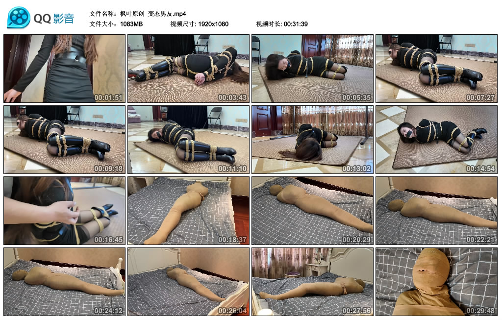 【枫叶原创】 变态男友-BD绳艺资源