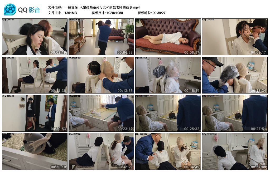 【一往情深】 入室抢劫系列母女和家教老师的故事-BD绳艺资源