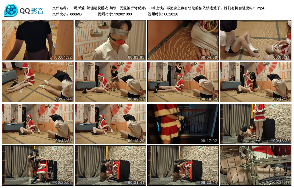 【一绳所爱】 解谜逃脱游戏·禁锢-BD绳艺资源