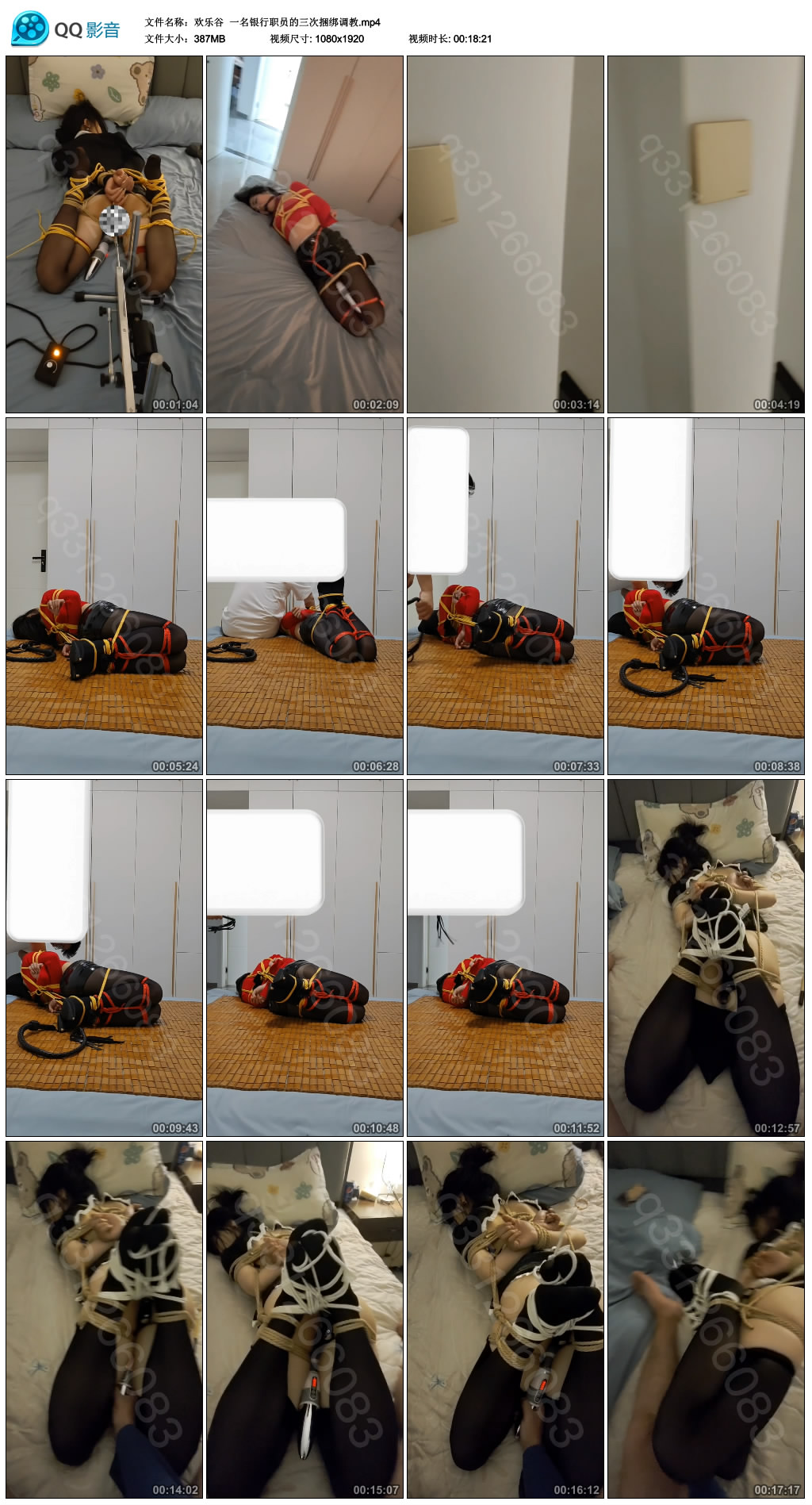 【欢乐谷】 一名银行职员的三次捆绑调教-BD绳艺资源
